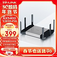 TP-LINK 普联 飞流系列 TL-XDR5480 易展Turbo版 双频5400M 家用千兆Mesh无线路由器 WiFi 6 单个装 灰色