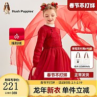 暇步士 补贴童装儿童女童线衣长袖裙2024春节系列款经典圆领时尚传统舒适 珊瑚红 150cm