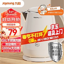 Joyoung 九阳 热水壶烧水壶电水壶双层防烫316L不锈钢家用大容量电热水壶K15FD-W166