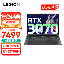 Lenovo 联想 拯救者Y9000X 电竞游戏笔记本电脑p图i7-12700H 16G 512G RTX3070