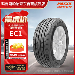 MAXXIS 玛吉斯 EC1 汽车轮胎 静音舒适型 215/50R17 91V