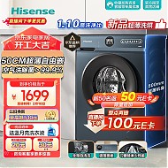 Hisense 海信 HD100DJ12F 洗烘一体机50CM超薄