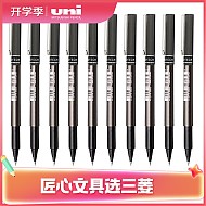 uni 三菱铅笔 UB-155 拔帽速干中性笔 黑色 0.5mm 10支装