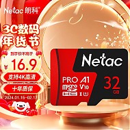 有券的上：Netac 朗科 P500 至尊PRO版 Micro-SD存储卡 32GB
