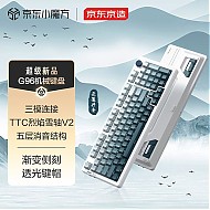 京东京造 G96侧刻机械键盘 TTC烈焰雪轴V2 无线键盘 云墨丹青