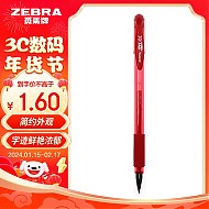 ZEBRA 斑马牌 C-JJ100 拔帽中性笔 红色 0.5mm 单支装