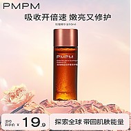 PMPM 玫瑰精华油 10ml