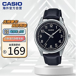 CASIO 卡西欧 MTP-V005L系列男士商务简约石英表款