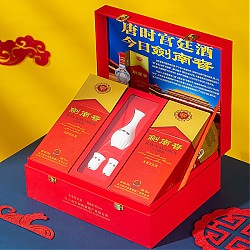 剑南春 水晶剑 52度 500ml*2瓶 带盒双支礼盒 浓香型白酒（内含礼品袋）
