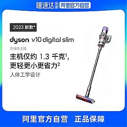 dyson 戴森 2023新款Dyson戴森V10Slim无线轻量吸尘器除螨升级防缠绕