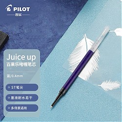 PLUS会员：PILOT 百乐 Juice Up LP3RF-12S4-L 中性笔替芯 蓝色 0.4mm 单支装