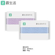 Z towel 最生活 A-1177 长绒棉毛巾 2条装 蓝+紫 90g 32*70cm
