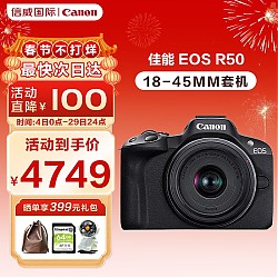 Canon 佳能 EOS R50 微单相机（18-45）套机