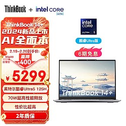 Lenovo 联想 ThinkBook 14+ 2024款 SE版 Ultra版 14.5英寸 轻薄本 灰色