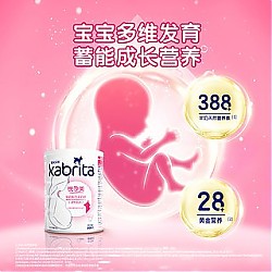 88VIP：Kabrita 佳贝艾特 孕妇羊奶粉 800g