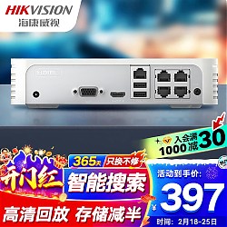 海康威视 7104N-F1/4P 网络硬盘录像机 4路 白色