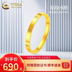中国黄金 钻螺纹戒指