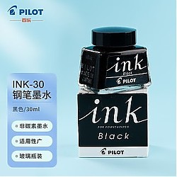 PLUS会员：PILOT 百乐 INK-30 钢笔墨水 黑色 30ml