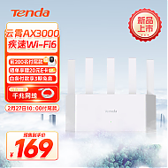 Tenda 腾达 AX3000立式满血WiFi6千兆无线路由器