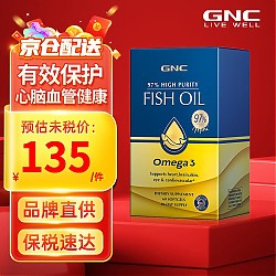 GNC 健安喜 97%高浓度鱼油软胶囊 60粒