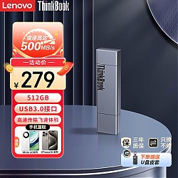 Lenovo 联想 TB30 USB3.1 U盘 枪色 512GB Type-C/USB-A