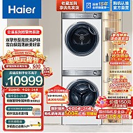 Haier 海尔 XQG100-BD14376LWU1+HGY100-F376WU1超薄平嵌热泵式洗烘套装 10Kg