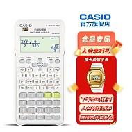 CASIO 卡西欧 FX-82ES PLUS A 函数科学计算器 中文白色