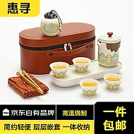 惠寻 旅行茶具套装陶瓷快客杯 一壶四杯茶叶罐（白-棕皮包）
