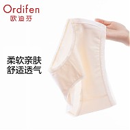 Ordifen 欧迪芬 女款柔软透气内裤 XK2502L