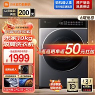 Xiaomi 小米 MI）米家10公斤滚筒全自动洗衣机 XQG100MJ303