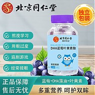 蓝莓叶黄素软糖 70g*1瓶