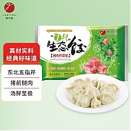 WDS foods 吴大嫂 东北水饺猪肉芹菜800g
