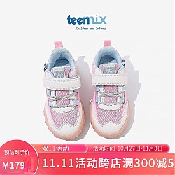 TEENMIX 天美意 运动鞋2023秋夏季新款学生老爹鞋
