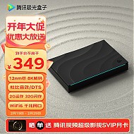 腾讯极光 盒子5S 智能网络电视机顶盒  2GB+32GB