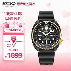 SEIKO 精工 PROSPEX系列 男士机械腕表 SRPC48J1