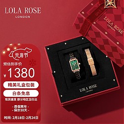 京东百亿补贴：LOLA ROSE 小绿表钢带套装星运礼盒 女士石英腕表 LR2139