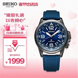 SEIKO 精工 PROSPEX系列 SRPC31J1 男士机械腕表