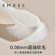EMXEE 嫚熙 宝宝牙刷0-1-2到3岁婴幼儿专用乳牙刷防戳万毛刷儿童软毛牙刷