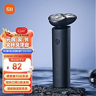 Xiaomi 小米 快刀客系列 S101 电动剃须刀 暮光蓝