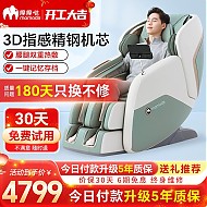 京东百亿补贴：momoda 摩摩哒 M630 Pro 按摩椅 艾叶绿