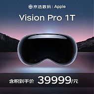 Apple 苹果 镜苹果ar智能眼镜 Vision Pro 1TB