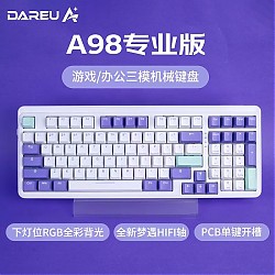 Dareu 达尔优 A98专业版98配列有线/无线/蓝牙三模客制化机械键盘Gasket结构梦遇HIFI轴-绝紫