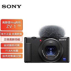 移动端、京东百亿补贴：SONY 索尼 ZV-1 Vlog 高画质数码相机   黑色 官方标配