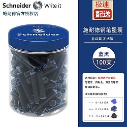 Schneider 施耐德 6823 钢笔墨囊 蓝黑色 100支装