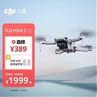 DJI 大疆 Mini 2 SE 入门迷你航拍无人机 白色