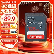 SanDisk 闪迪 128GB SD内存卡 至尊高速版读速100MB/s 数码相机 摄像机存储卡 支持高清视频