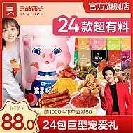 BESTORE 良品铺子 猪事顺利 零食大礼包 3.15kg