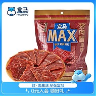盒马MAX 原味猪肉脯肉干休闲烧烤猪腿肉办公室零食小吃熟食 每袋  428g