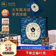 PINPINTEA 品品香 茶叶 福鼎白茶 2018年寿眉 简语紧压白茶片片茶120g