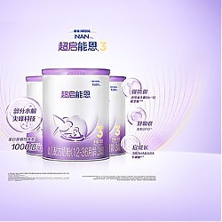 Nestlé 雀巢 超启能恩  婴儿奶粉 3段 760g*3罐